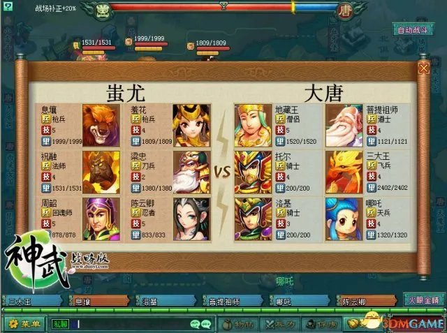 《神武战略版》免费发售在即 客户端开放下载！