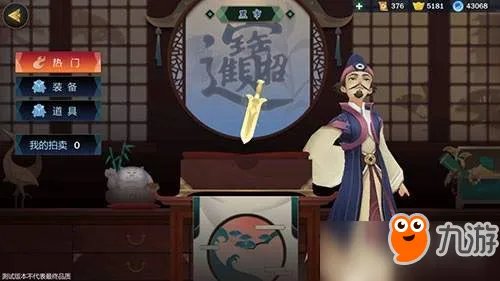 剑网3指尖江湖黑市商人在哪？黑市商人位置详解分享