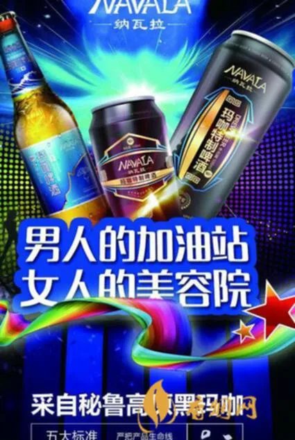 玛咖啤酒是什么情况？一文告诉你真相