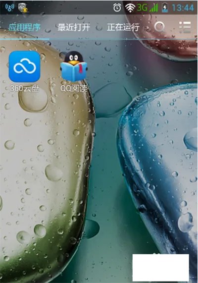 《手机QQ阅读》如何签到的方法介绍