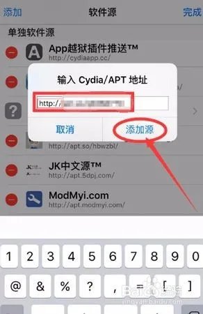苹果越狱后怎么下载软件