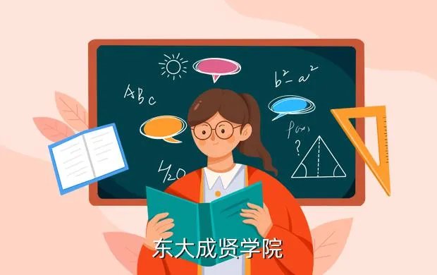 成贤学院教务平台，孝感学院教务管理系统
