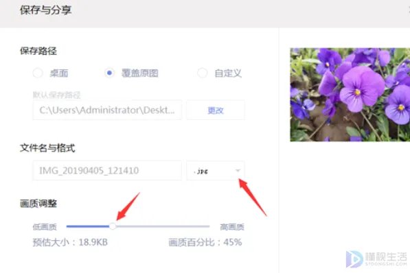 美图秀秀照片大小怎么改到20k