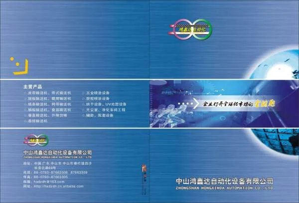 广东中山输送机械设备、自动化流水线厂家都有哪些，有实力的？