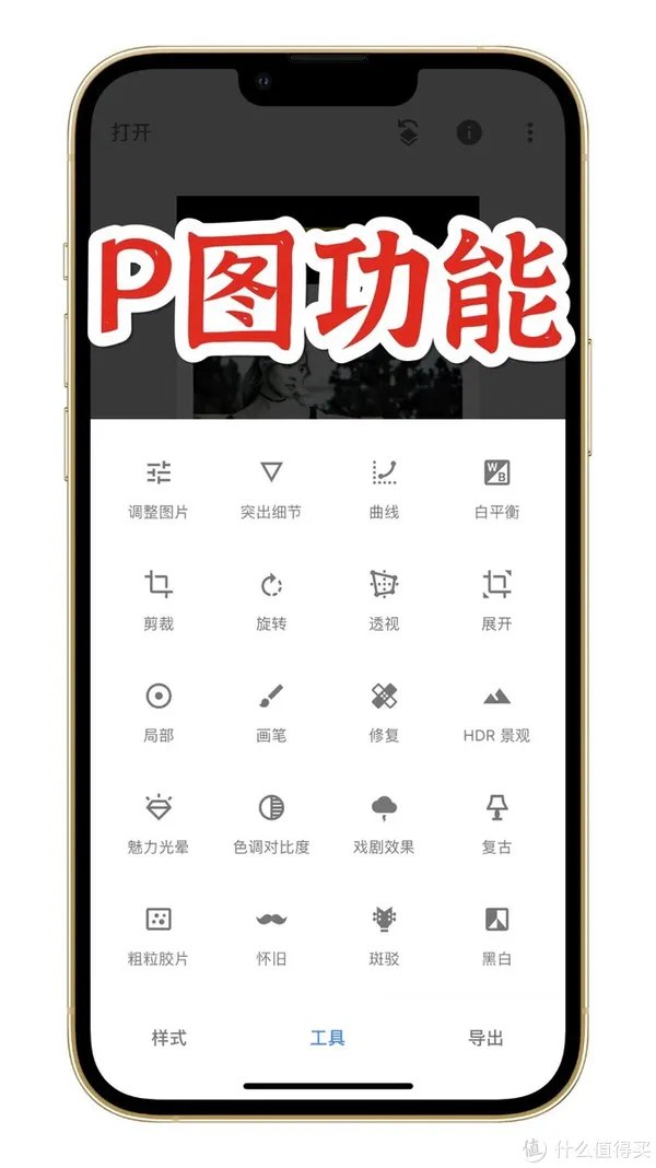 iphone13拍照p图app推荐