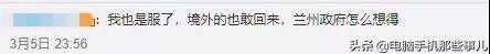 为什么甘肃会有那么多境外输入病例?北上广这些都不如甘肃的多?