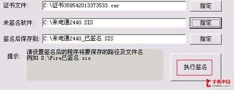 玩转S60 V5 诺基亚5800XM软件攻略