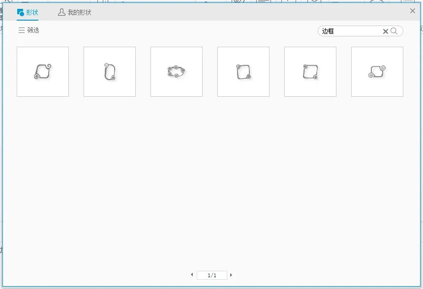 PPT周围的动态花边怎么做的