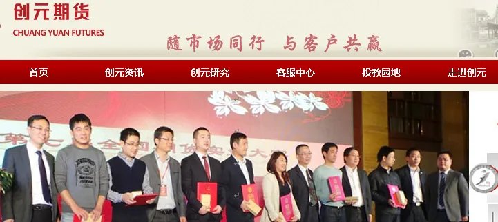 中国国际期货经纪有限公司的公司简介