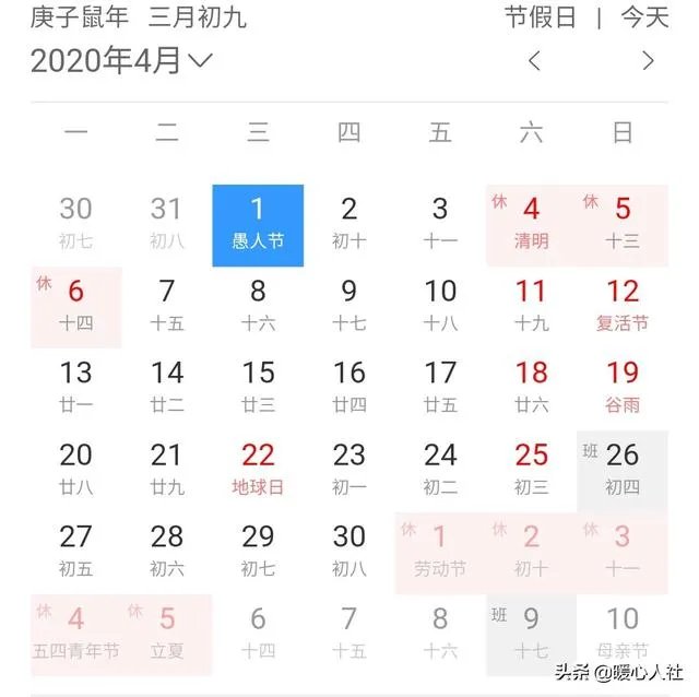 五一为啥休五天？