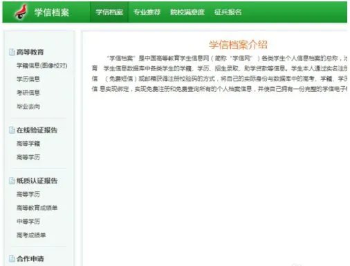 成人高考考生号查询