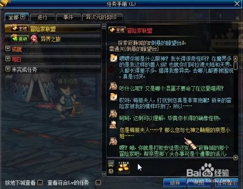 猎手伯恩在哪里 猎手伯恩装备一览