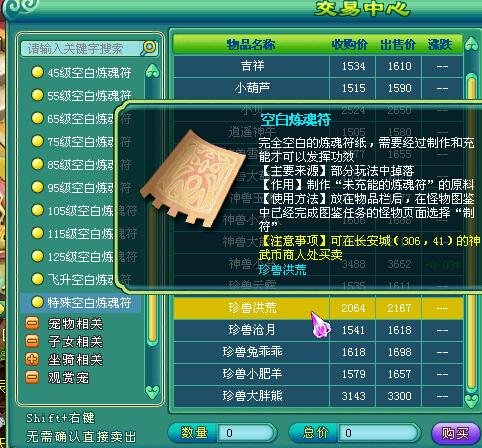 神武有图有真相？新宠物珍兽如意将放出