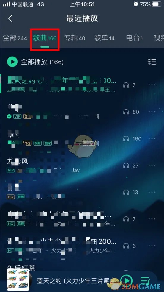 《QQ音乐》10.0新版本全部音乐查看方法