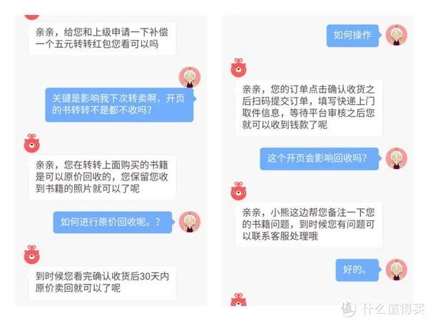 转转二手书,究竟能不能免费看书