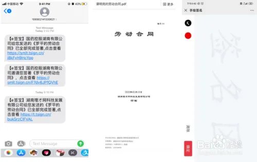 daydao入职宝怎么用？