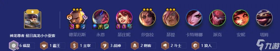 金铲铲之战福星阵容搭配 福星阵容推荐2023