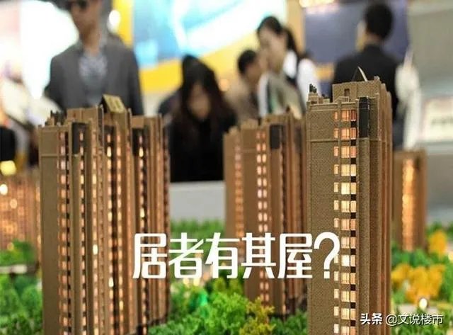 清华大学教授预言15年后人人都有房子住，你觉得靠谱吗？