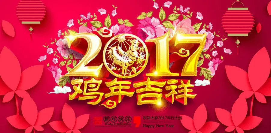 2017年跨年是几月几号