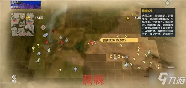 妄想山海东山区域攻略 资源分布一览