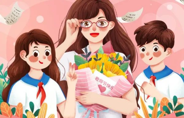 幼儿园教师节祝福语 小班