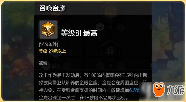 冒险岛2弓箭手怎么加点 弓箭手加点攻略