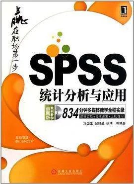 《SPSS统计分析与应用》pdf下载在线阅读，求百度网盘云资源