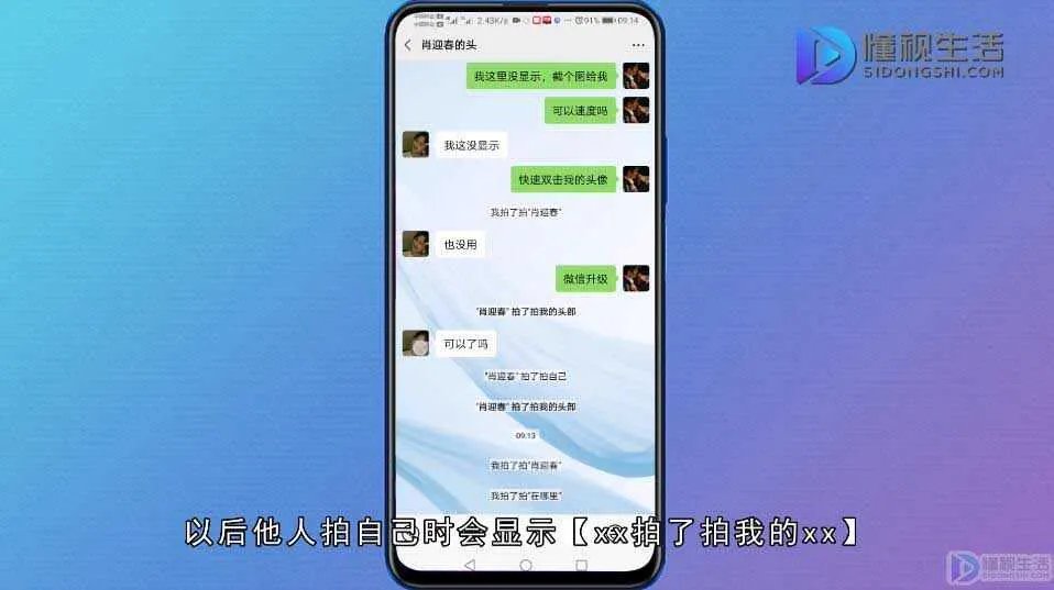 微信群拍了拍功能怎么用