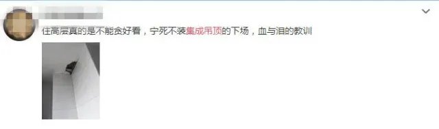 看过了这三点，才知道我家的集成吊顶竟然是假的高级货