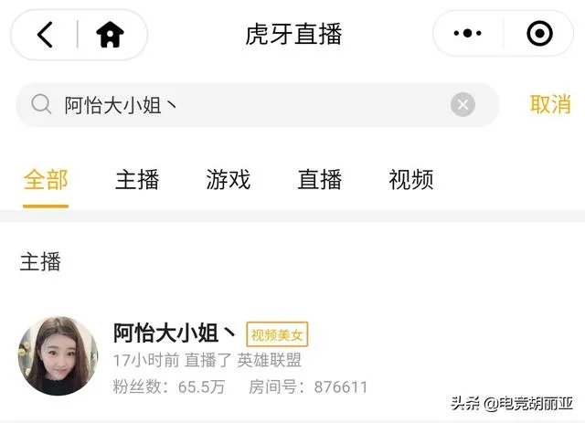 英雄联盟早期主播