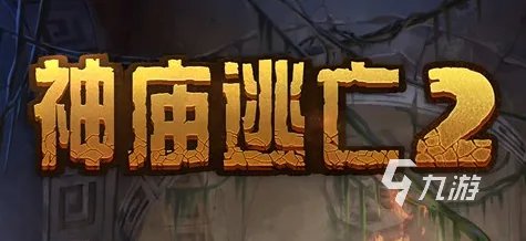 2021有什么单机游戏好玩的手机游戏推荐 十大经典单机游戏下载排行榜