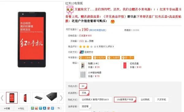 红米1s电信版rom