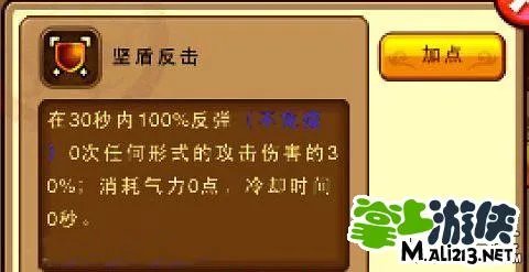 Q将三国攻略：武将加点及技能图文攻略分析