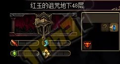 DNF红玉的诅咒隐藏地下城怎么打