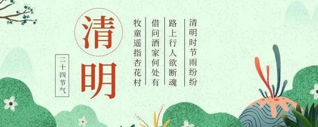 清明祭英烈手抄报内容 祭英烈的手抄报内容推荐