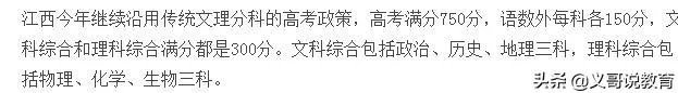 为什么2020年高考各省录取分数线相差那么大？