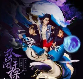 电影《狐闹干探》主要讲了什么?