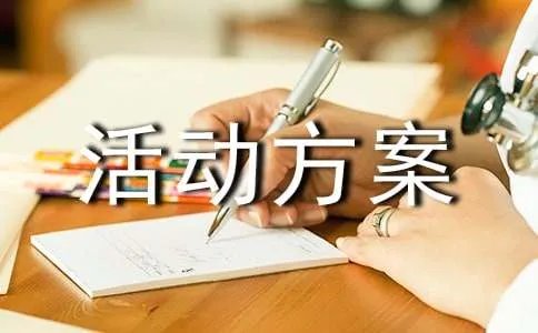 婚纱摄影促销活动方案