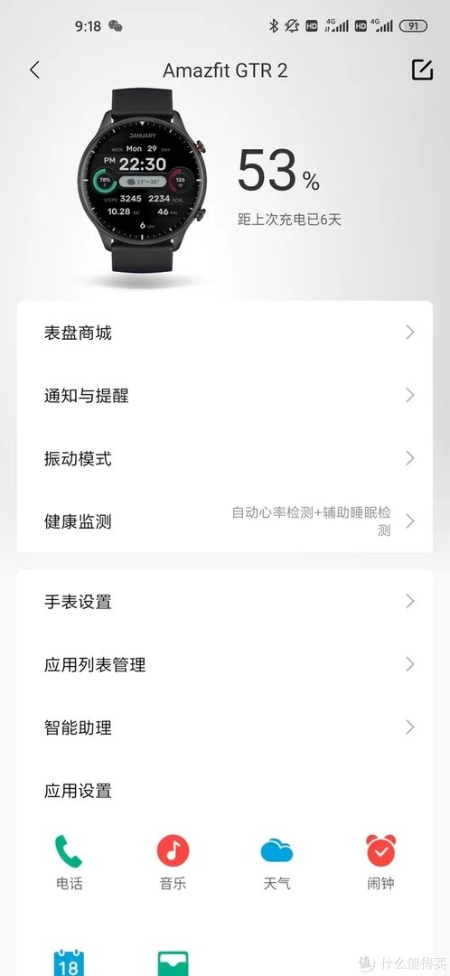 华米手表GTR怎么样