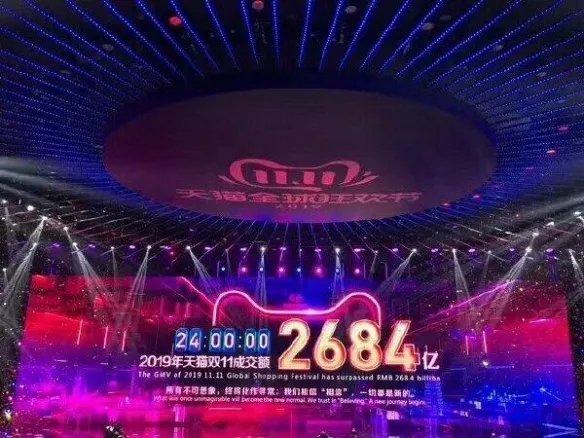 双11数据过于完美网友质疑造假 天猫：造谣要负责任