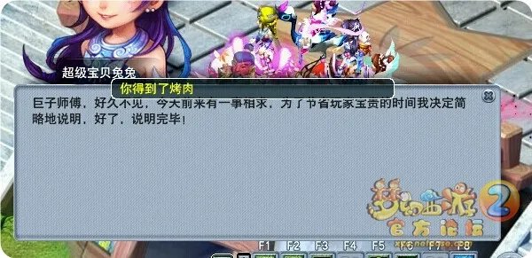 梦幻西游西梁女国任务怎么完成