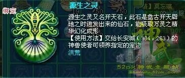 神武珍兽 关于珍兽相关知识普及之攻略