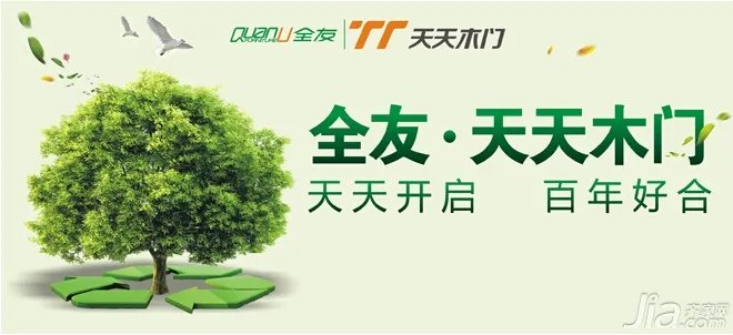 全友天天木门有名吗 全友天天木门怎么样