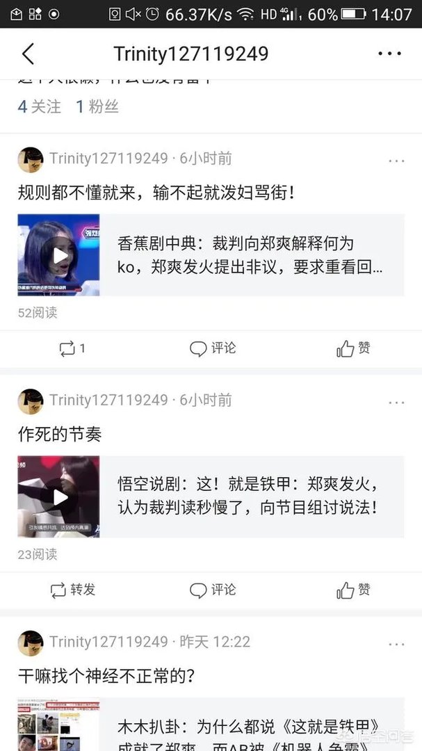 郑爽节目录制现场发火,对此你怎么看?