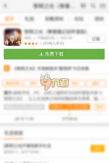 少年蜀山传怎么下载到手机 最新安卓版下载地址