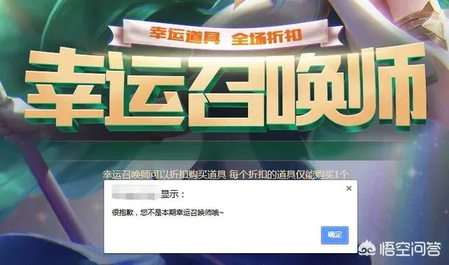 LOL2月幸运召唤师活动来袭，这一次活动皮肤竟有腥红之月系列，你是幸运召唤师吗？