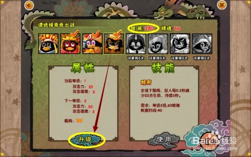 QQ社区唐三藏攻略1,2