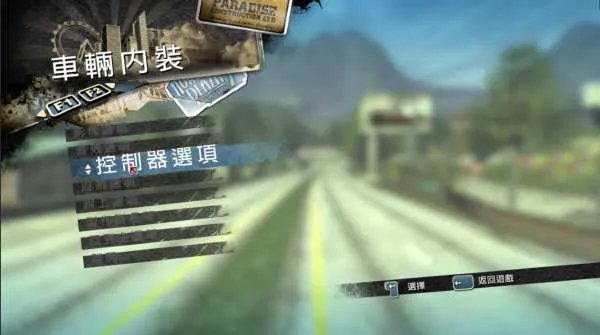 火爆狂飙5天堂操作键能改吗？