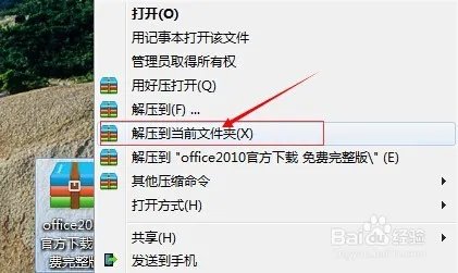 office2010破解版下载免费完整版