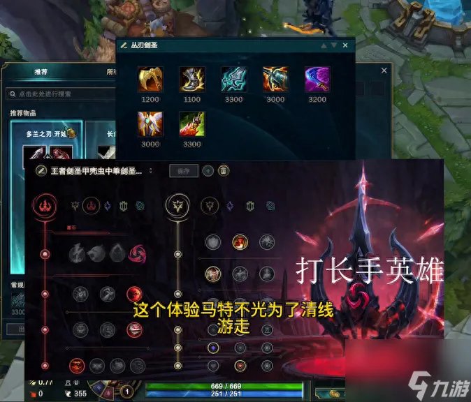 AP剑圣出装推荐2023 LOL剑圣最新符文装备解析